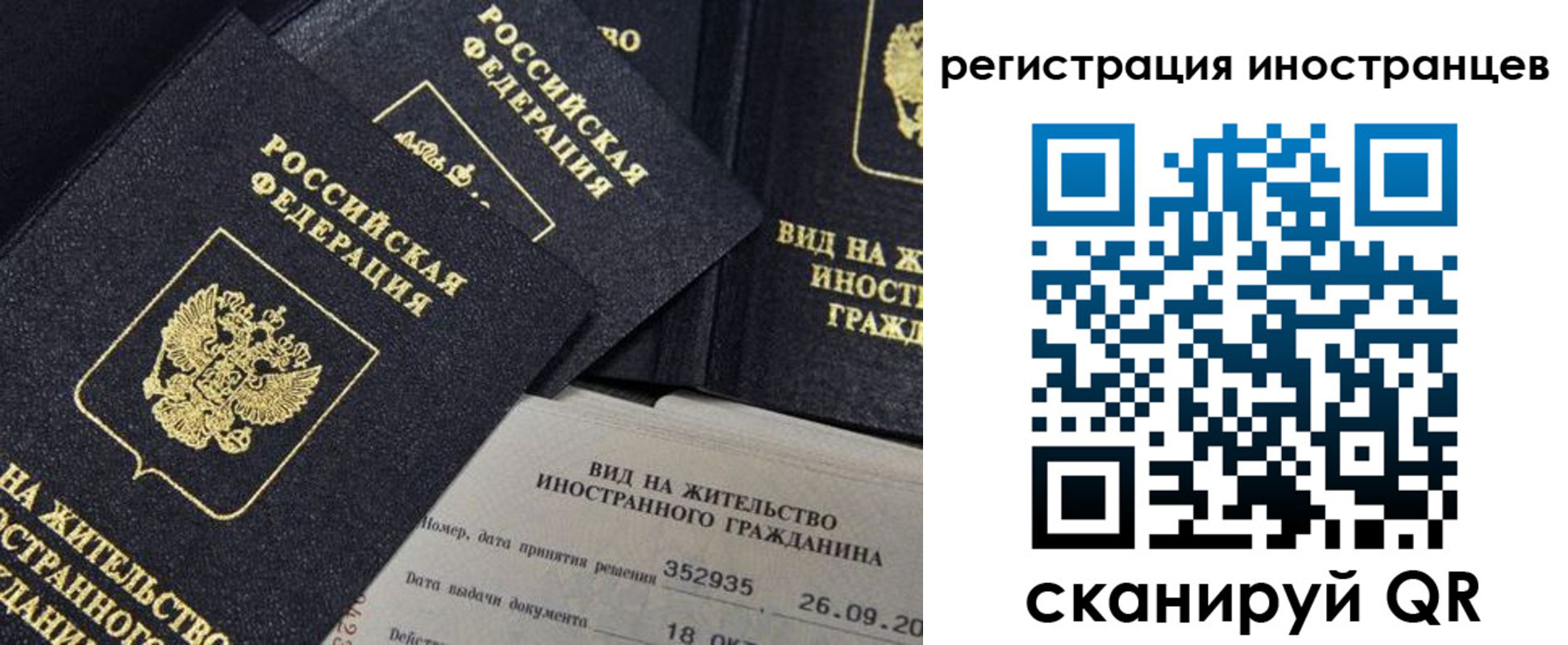 временная регистрация гарантия в Липецке