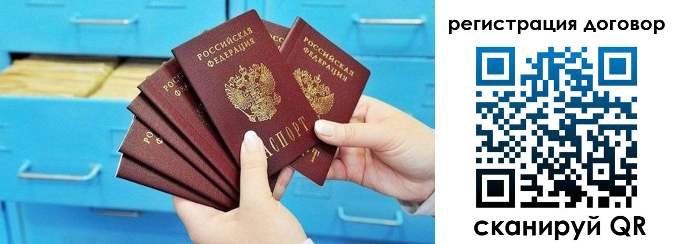 прописка от собственника в Липецке