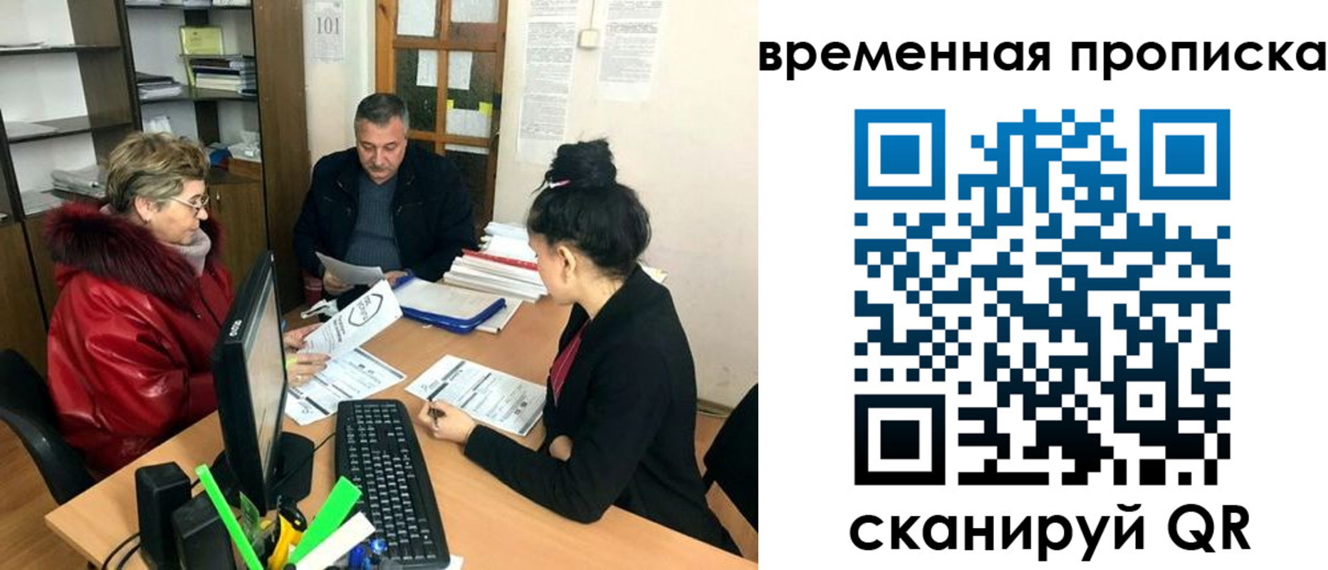 временная регистрация в Липецке