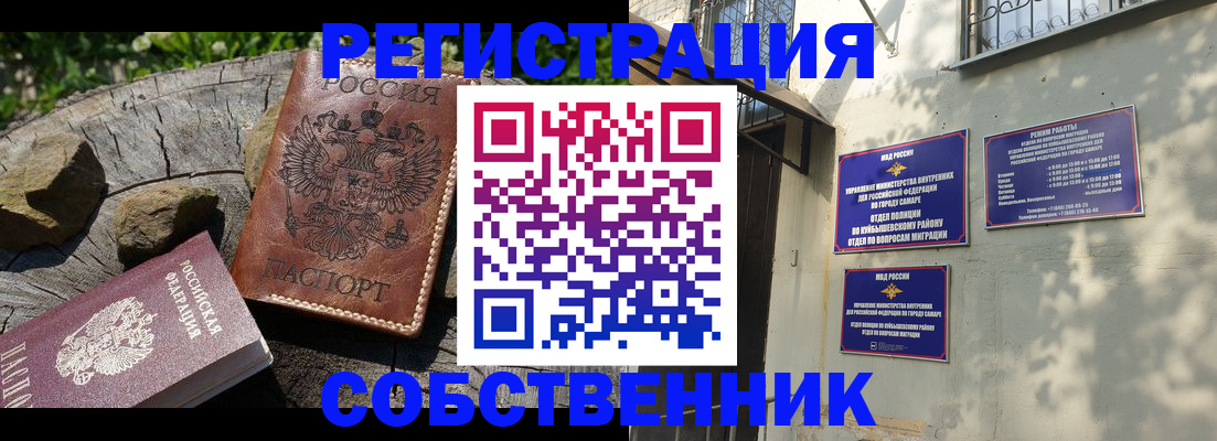 временная регистрация для всех в Липецке