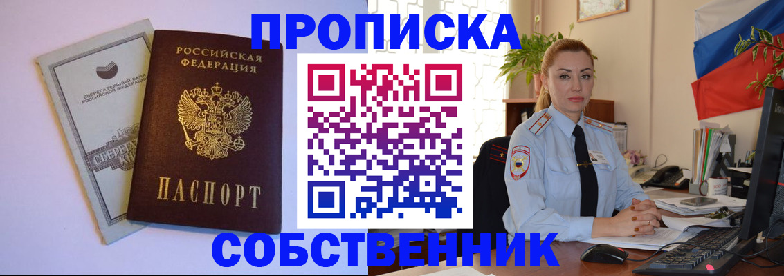 пропишу в квартире в Липецке