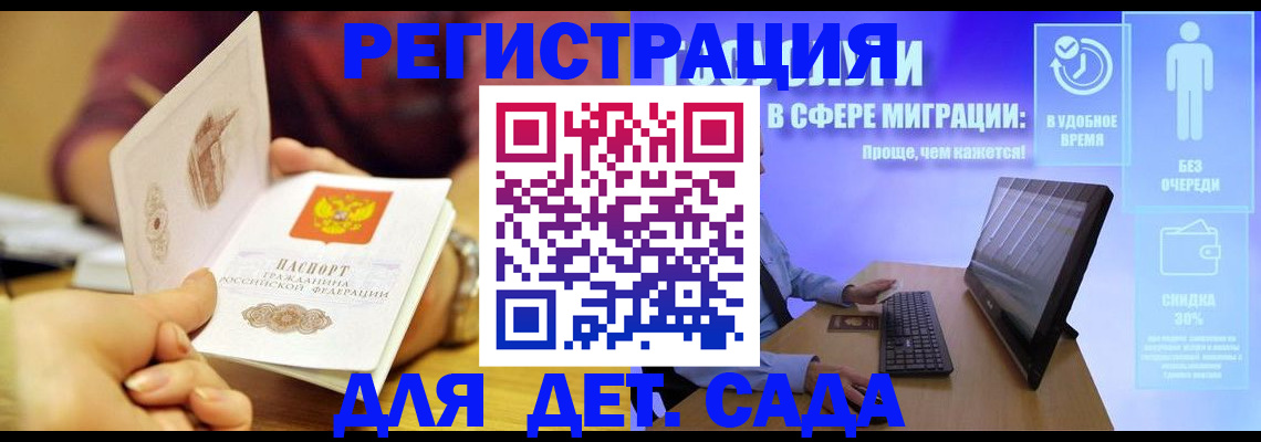 временная регистрация 2025 в Липецке
