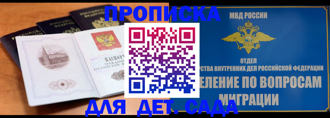 прописка регистрация в Липецке