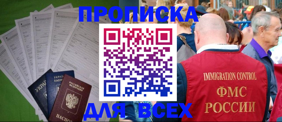 найти адрес прописки в Липецке