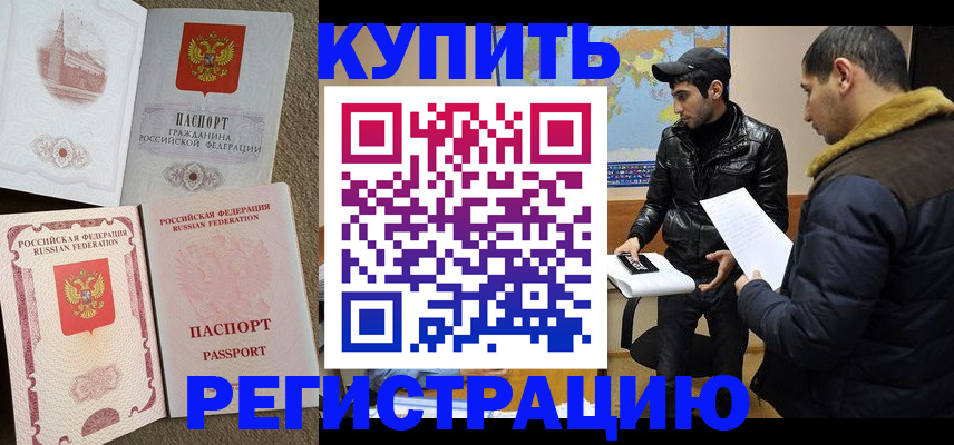 прописка в квартире в Липецке