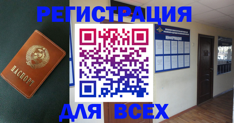 прописка для кредита в Липецке